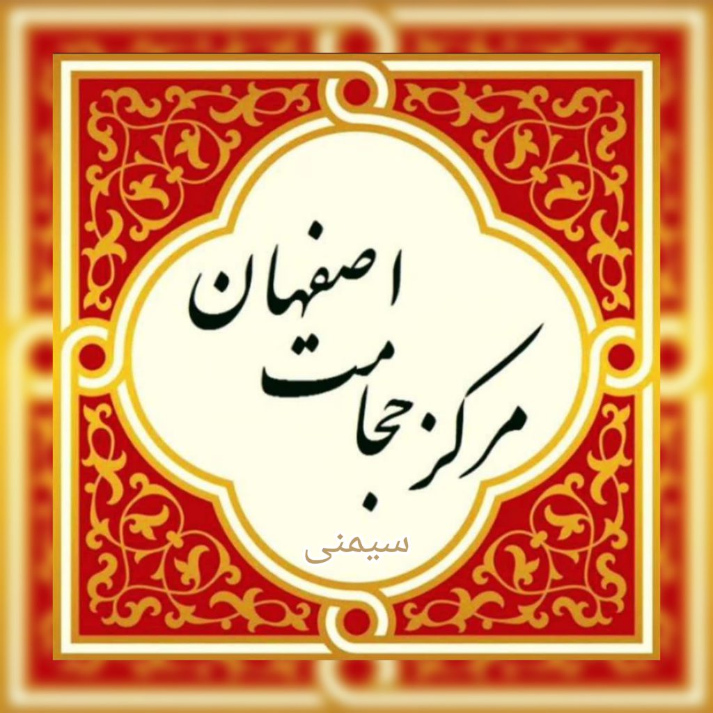 مرکز حجامت اصفهان سی منی
